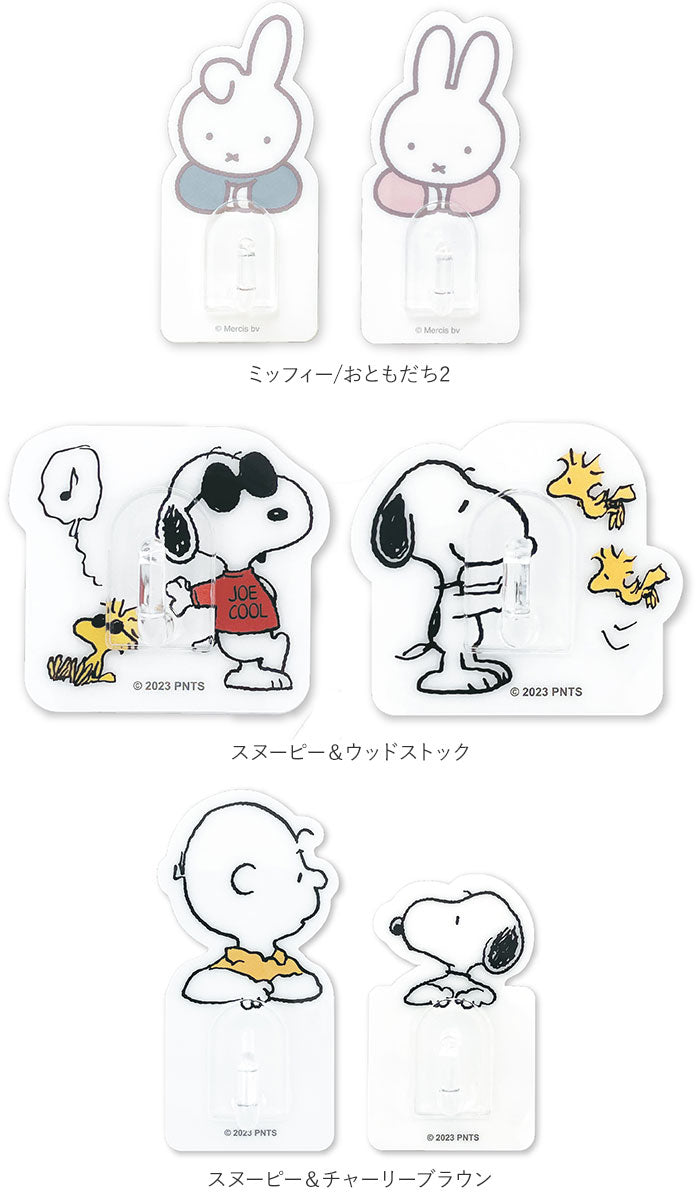 バックヤードファミリー BACKYARD FAMILY シートフック セット （スヌーピー＆ウッドストック） スヌーピー＆ウッドストック