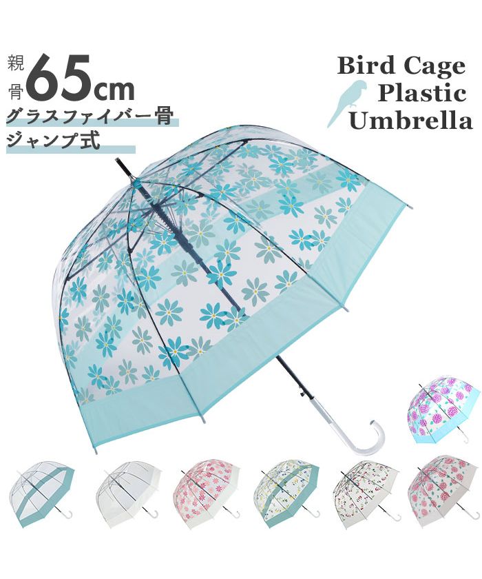 バックヤードファミリー BACKYARD FAMILY amusant sous la pluie バードケージ プラスチック傘 65cm （しずくPUxWH） しずくPUxWH