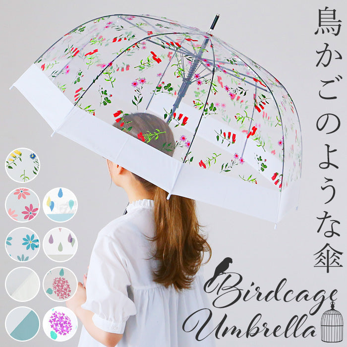 バックヤードファミリー BACKYARD FAMILY amusant sous la pluie バードケージ プラスチック傘 65cm （しずくPUxWH） しずくPUxWH
