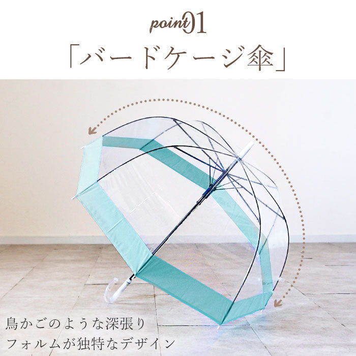 バックヤードファミリー BACKYARD FAMILY amusant sous la pluie バードケージ プラスチック傘 65cm （しずくPUxWH） しずくPUxWH