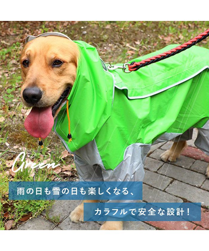 バックヤードファミリー BACKYARD FAMILY 犬用レインコート pk99【返品不可商品】