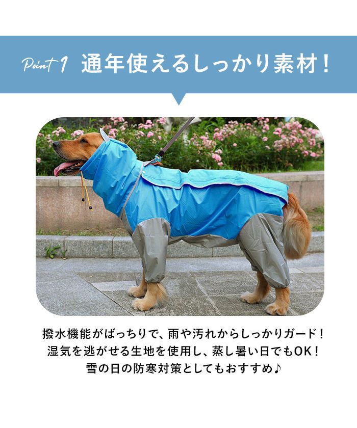 バックヤードファミリー BACKYARD FAMILY 犬用レインコート pk99【返品不可商品】