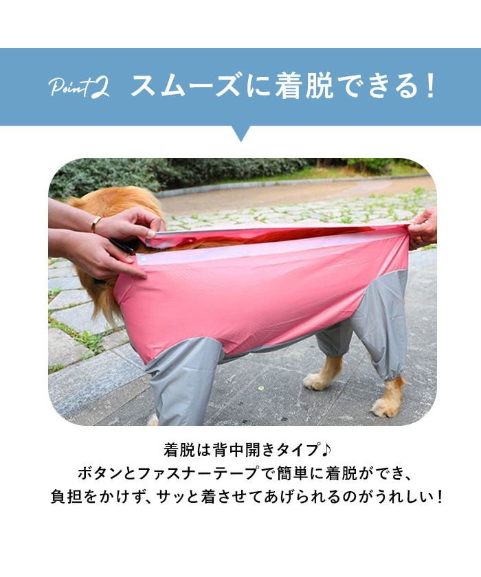 バックヤードファミリー BACKYARD FAMILY 犬用レインコート pk99【返品不可商品】