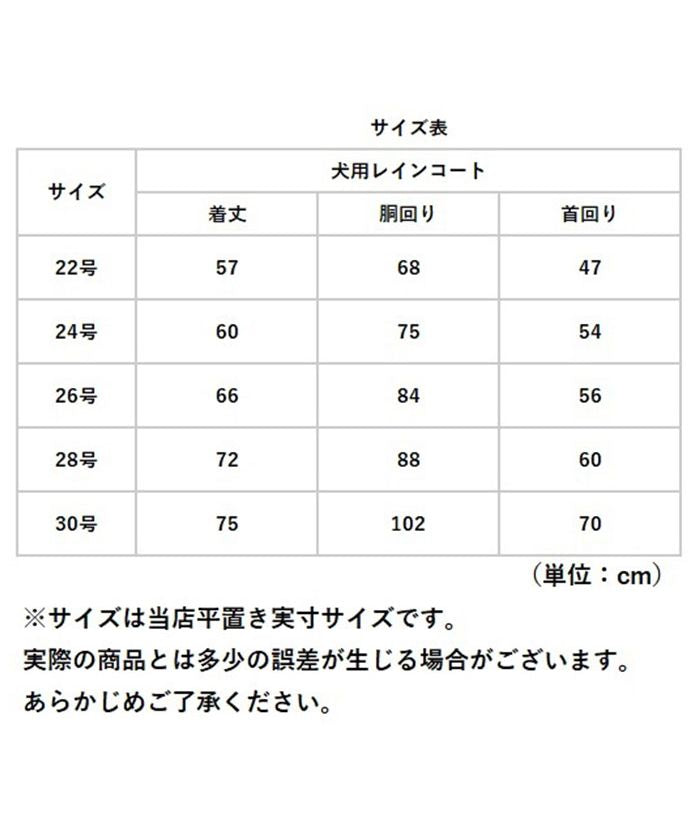 バックヤードファミリー BACKYARD FAMILY 犬用レインコート pk99【返品不可商品】