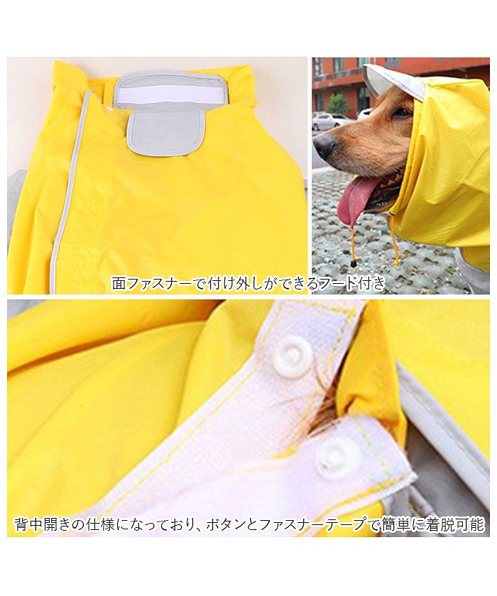 バックヤードファミリー BACKYARD FAMILY 犬用レインコート pk99【返品不可商品】
