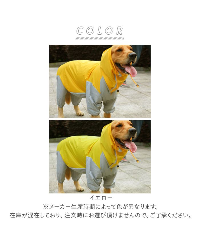 バックヤードファミリー BACKYARD FAMILY 犬用レインコート pk99【返品不可商品】