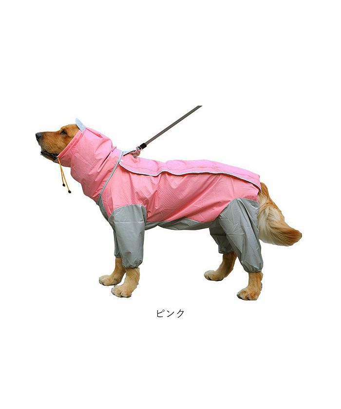 バックヤードファミリー BACKYARD FAMILY 犬用レインコート pk99【返品不可商品】