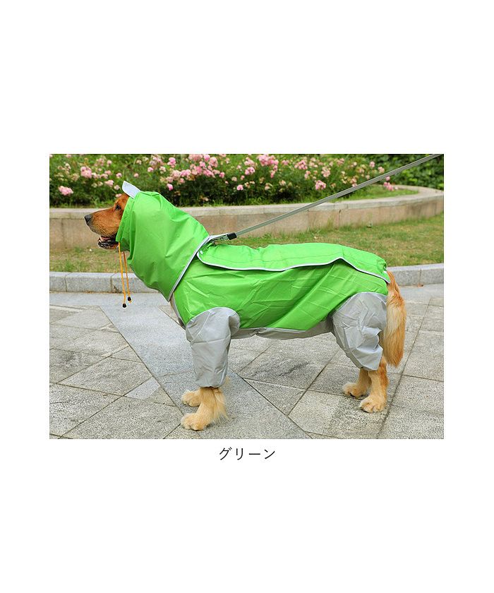 バックヤードファミリー BACKYARD FAMILY 犬用レインコート pk99【返品不可商品】