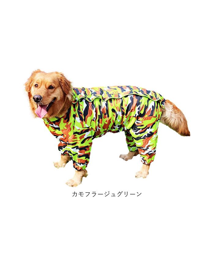 バックヤードファミリー BACKYARD FAMILY 犬用レインコート pk99【返品不可商品】