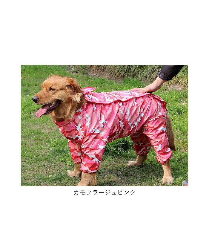 バックヤードファミリー BACKYARD FAMILY 犬用レインコート pk99【返品不可商品】