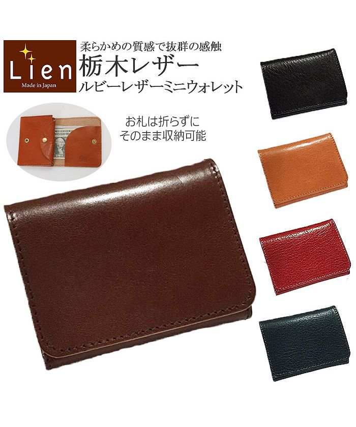 BACKYARD FAMILY BACKYARD FAMILY Lien Ruby Leather Mini Wallet