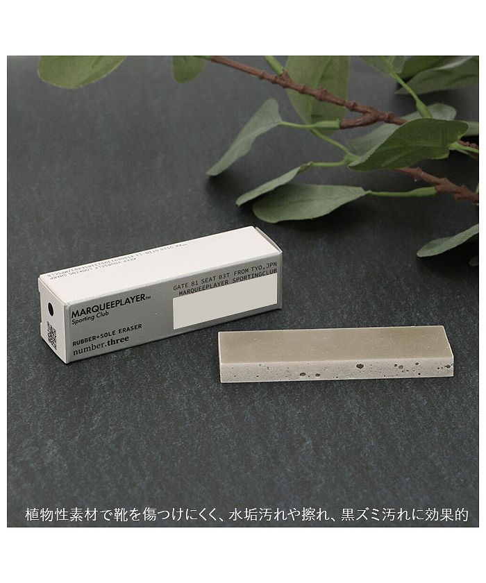 バックヤードファミリー BACKYARD FAMILY MARQUEE PLAYER RUBBER SOLE ERASER