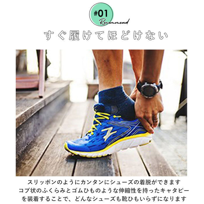 バックヤードファミリー BACKYARD FAMILY AIR CATERPY エアキャタピー むすばない靴ひも