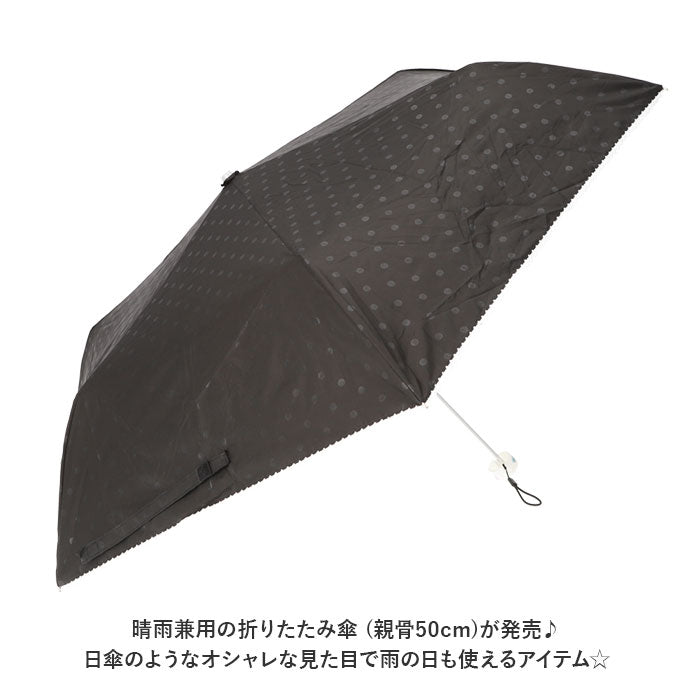 バックヤードファミリー BACKYARD FAMILY 晴雨兼用 折りたたみ傘 50cm （ピコレースネイビー） ピコレースネイビー