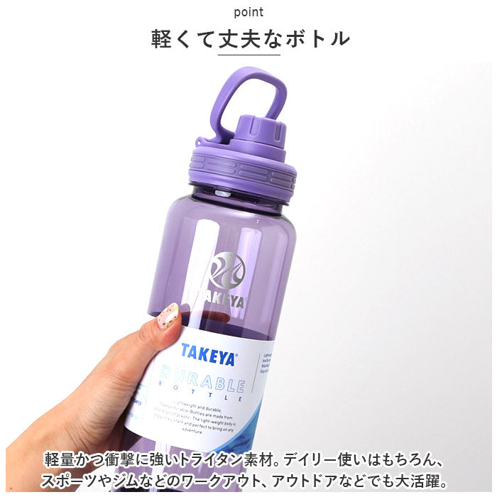 バックヤードファミリー BACKYARD FAMILY タケヤフラスク デュラブルボトル 1.17L