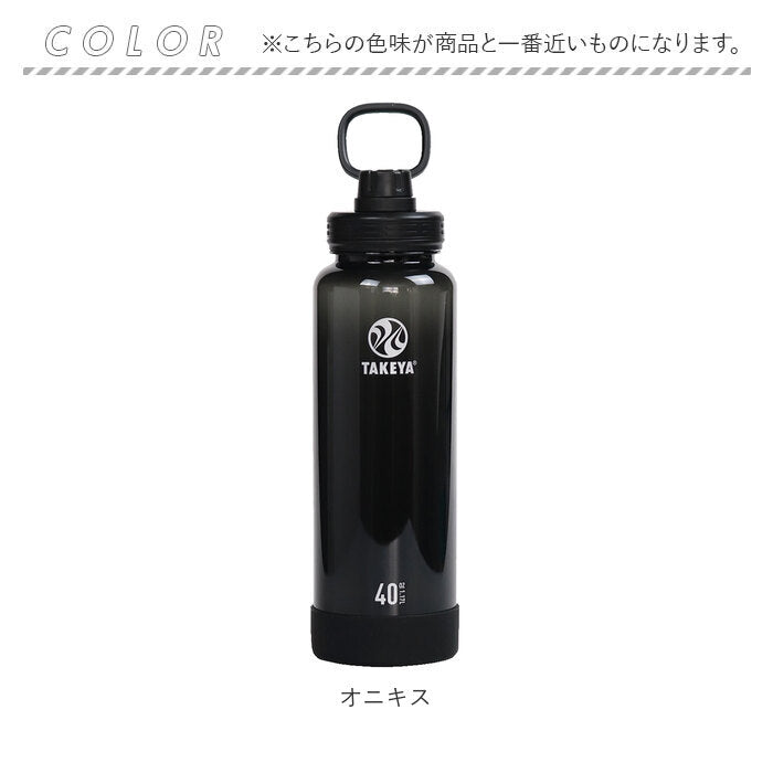 バックヤードファミリー BACKYARD FAMILY タケヤフラスク デュラブルボトル 1.17L