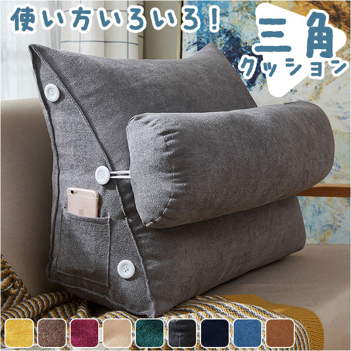 BACKYARD FAMILY 三角坐墊 lyc2402