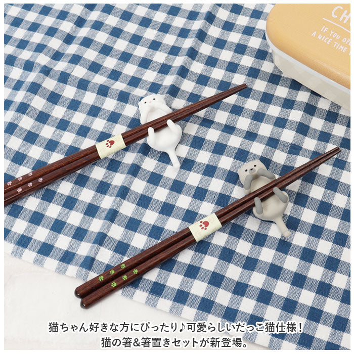 Backyard Family BACKYARD FAMILY Cat Chopsticks & Chopstick Rest Cuddly Cat [Non-returnable item]