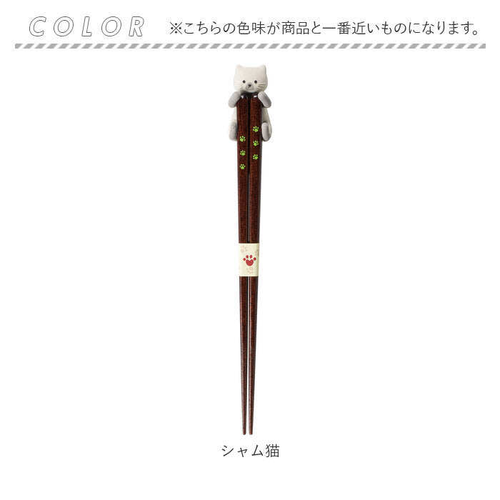 Backyard Family BACKYARD FAMILY Cat Chopsticks & Chopstick Rest Cuddly Cat [Non-returnable item]