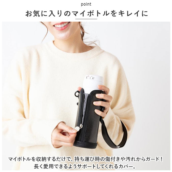 バックヤードファミリー BACKYARD FAMILY 専用ストラップ付き ボトルカバー