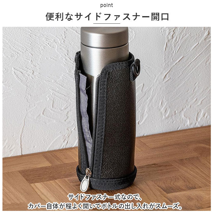 バックヤードファミリー BACKYARD FAMILY 専用ストラップ付き ボトルカバー