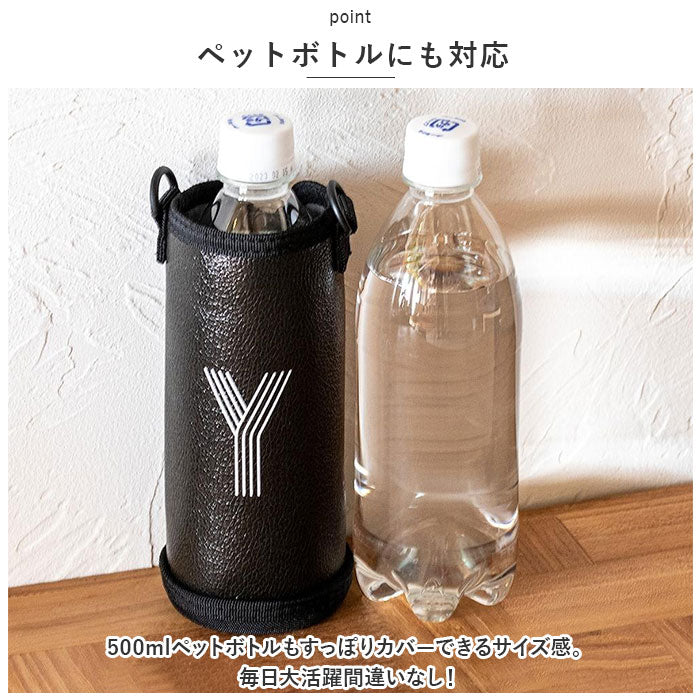 バックヤードファミリー BACKYARD FAMILY 専用ストラップ付き ボトルカバー