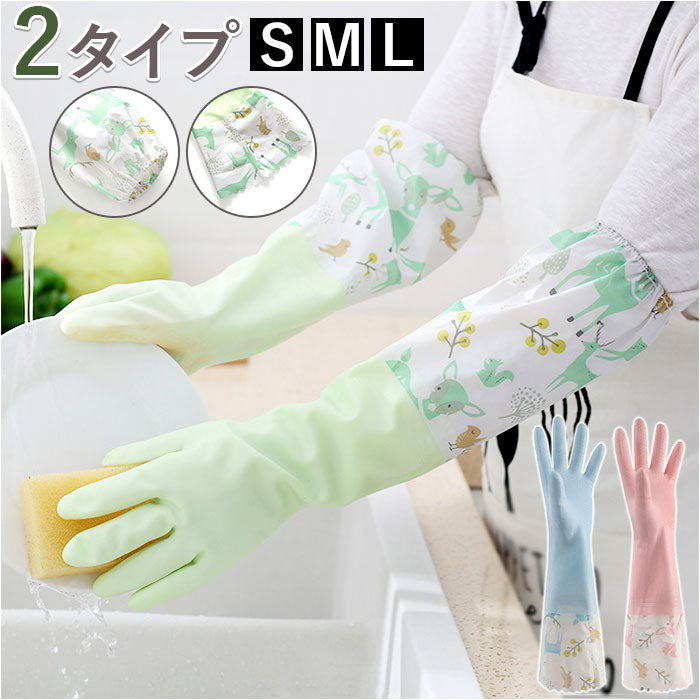 バックヤードファミリー BACKYARD FAMILY ゴム手袋 ロング ykpvcglno2【返品不可商品】 （ブルー×Bタイプ） ブルー×Bタイプ