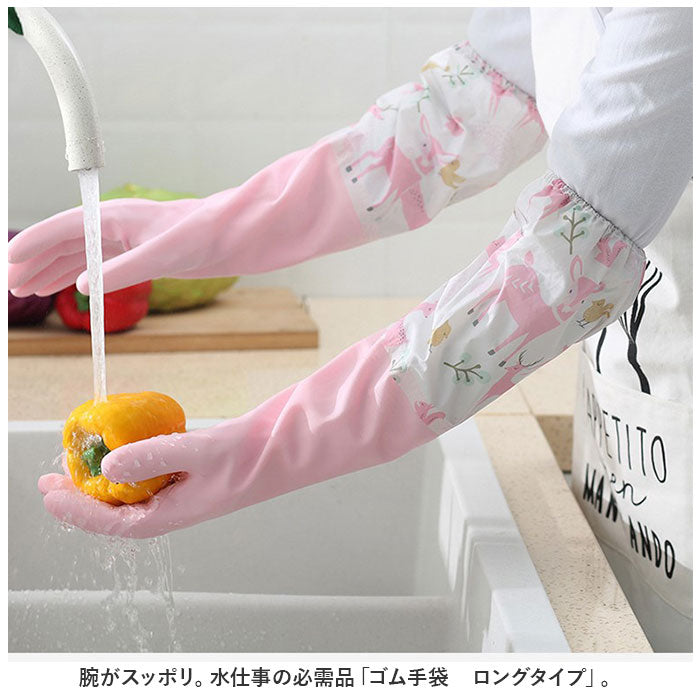 バックヤードファミリー BACKYARD FAMILY ゴム手袋 ロング ykpvcglno2【返品不可商品】 （ブルー×Bタイプ） ブルー×Bタイプ