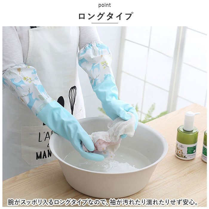 バックヤードファミリー BACKYARD FAMILY ゴム手袋 ロング ykpvcglno2【返品不可商品】 （ブルー×Bタイプ） ブルー×Bタイプ