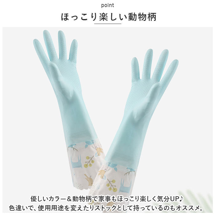 バックヤードファミリー BACKYARD FAMILY ゴム手袋 ロング ykpvcglno2【返品不可商品】 （ブルー×Bタイプ） ブルー×Bタイプ