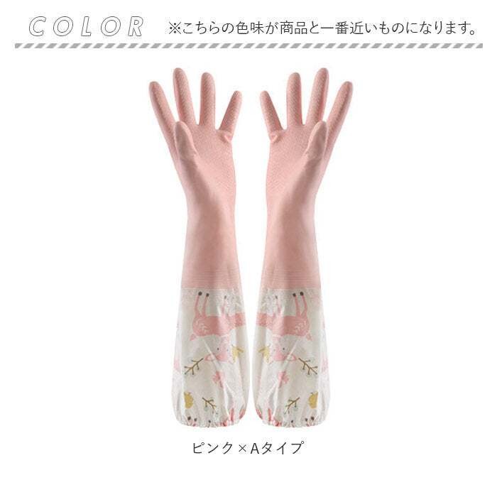バックヤードファミリー BACKYARD FAMILY ゴム手袋 ロング ykpvcglno2【返品不可商品】 （ブルー×Bタイプ） ブルー×Bタイプ