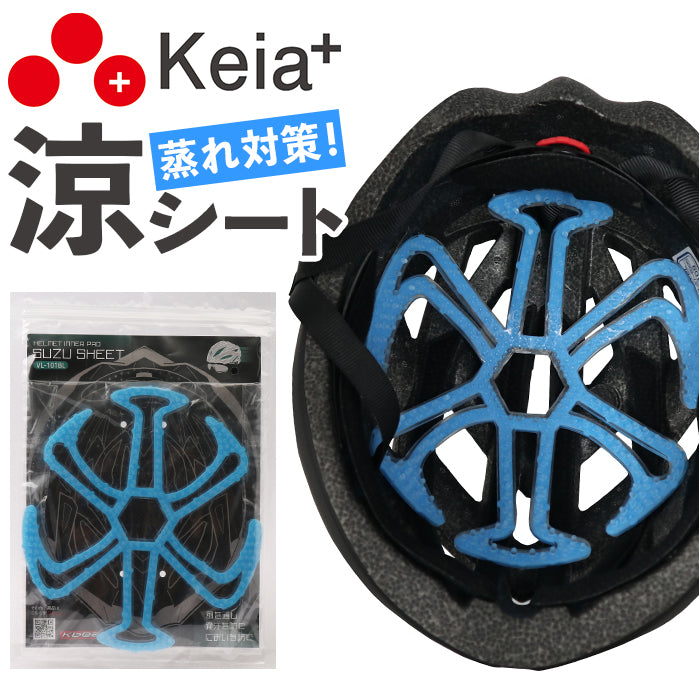 バックヤードファミリー BACKYARD FAMILY 川住製作所 Keia＋ 涼シート SUZUSHEET （ブルー） ブルー