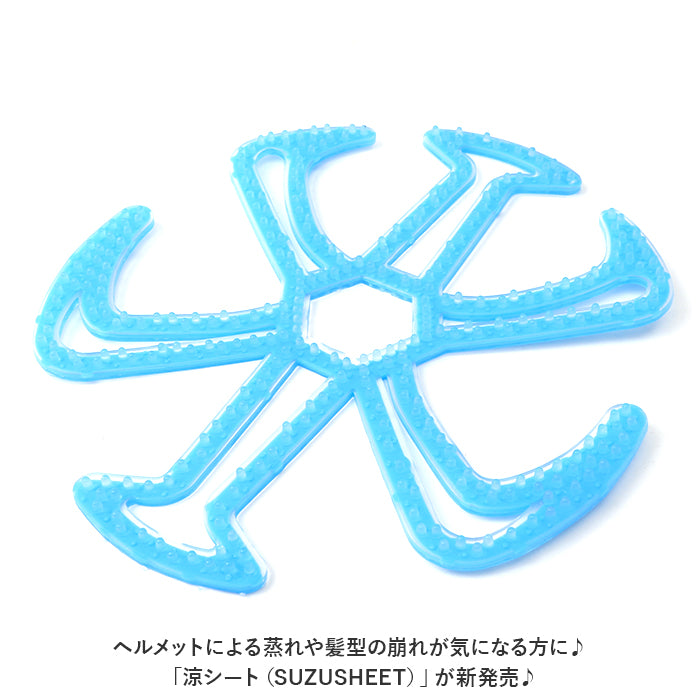 バックヤードファミリー BACKYARD FAMILY 川住製作所 Keia＋ 涼シート SUZUSHEET （ブルー） ブルー