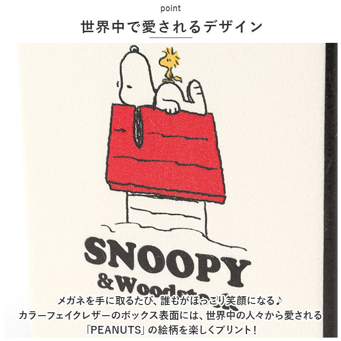BACKYARD FAMILY BACKYARD FAMILY Snoopy Glow-in-the-Dark Glasses Stand