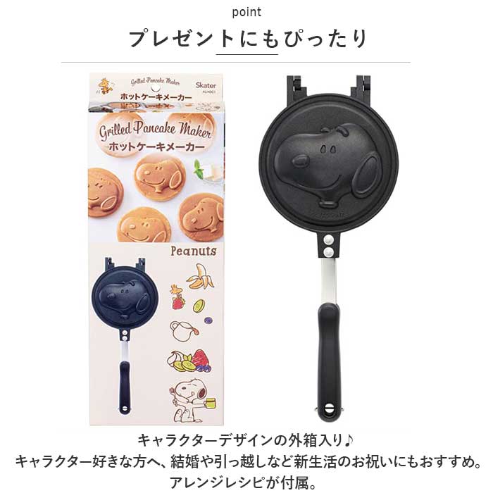 BACKYARD FAMILY 特色鋁製煎餅機 ALHOC1 [產品不可退貨]