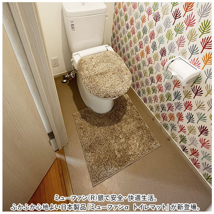 Backyard Family BACKYARD FAMILY Mufan α Toilet Mat