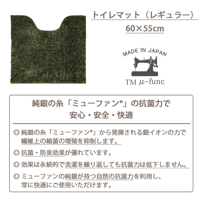 Backyard Family BACKYARD FAMILY Mufan α Toilet Mat