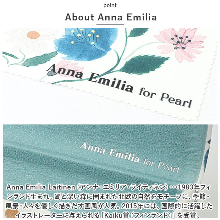 バックヤードファミリー BACKYARD FAMILY Anna Emilia メガネケースクロスセット （AE-5） AE-5