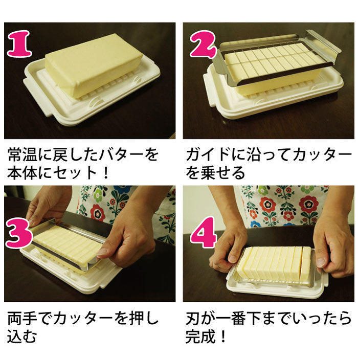 バックヤードファミリー BACKYARD FAMILY バターケース 200g バターカット カッター付き BTG2DXNN【返品不可商品】
