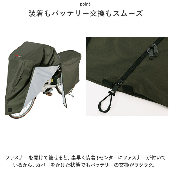 バックヤードファミリー BACKYARD FAMILY 川住製作所 アシスト車対応サイクルカバー レギュラーサイズ （カーキ） カーキ