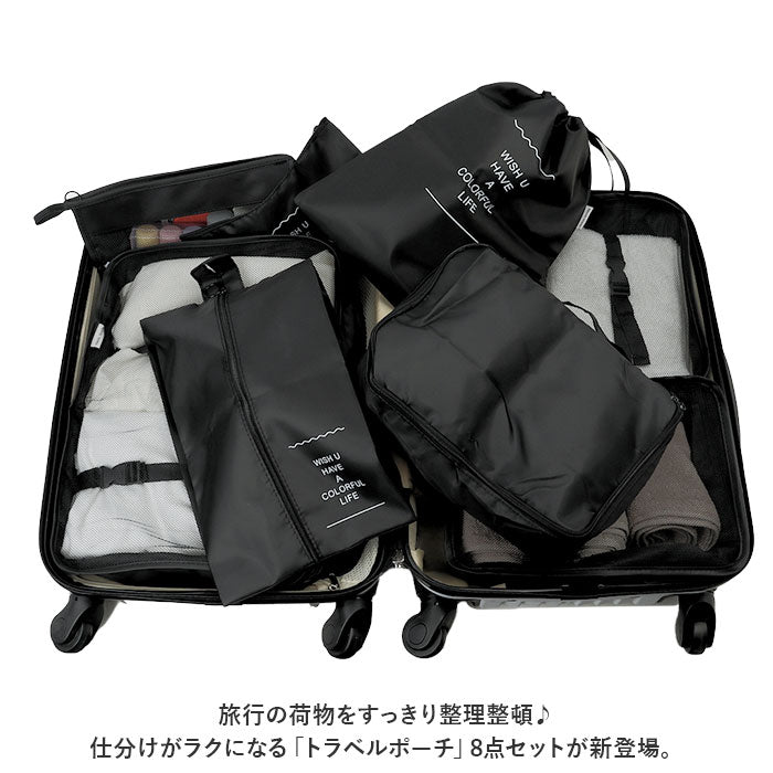 Backyard Family Travel Pouch 8-Piece Set pktpouch001