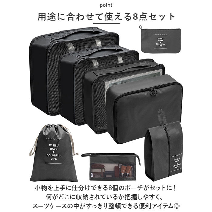 Backyard Family Travel Pouch 8-Piece Set pktpouch001