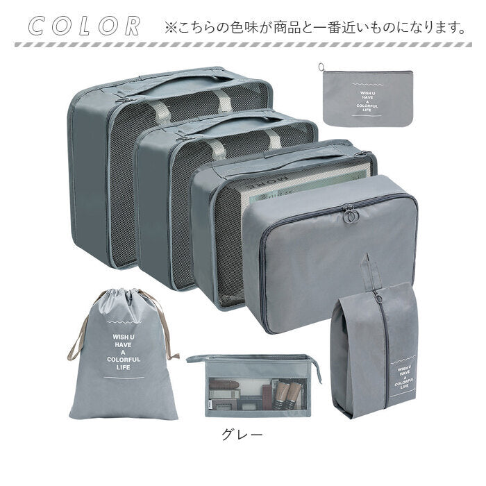 Backyard Family Travel Pouch 8-Piece Set pktpouch001