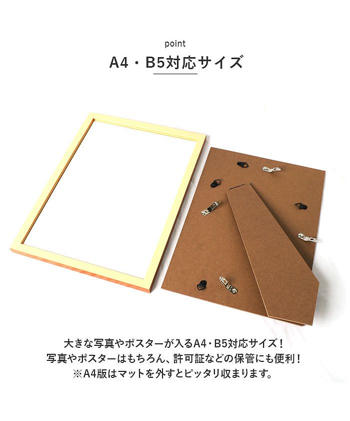 後院家庭 後院家庭 凱蒂相框 A4 尺寸