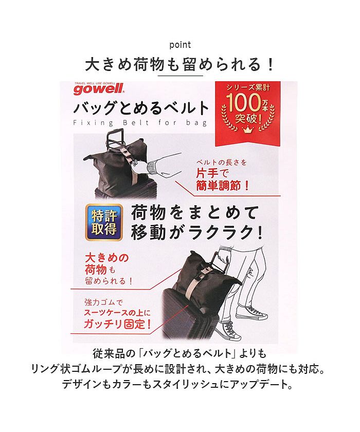 バックヤードファミリー BACKYARD FAMILY gowell バッグとめるベルト 3.0 （サンドベージュ） サンドベージュ
