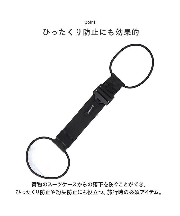 バックヤードファミリー BACKYARD FAMILY gowell バッグとめるベルト 3.0 （サンドベージュ） サンドベージュ