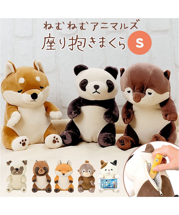 Backyard Family PREMIUM Nemu Nemu Animals Sitting Hugging Pillow S