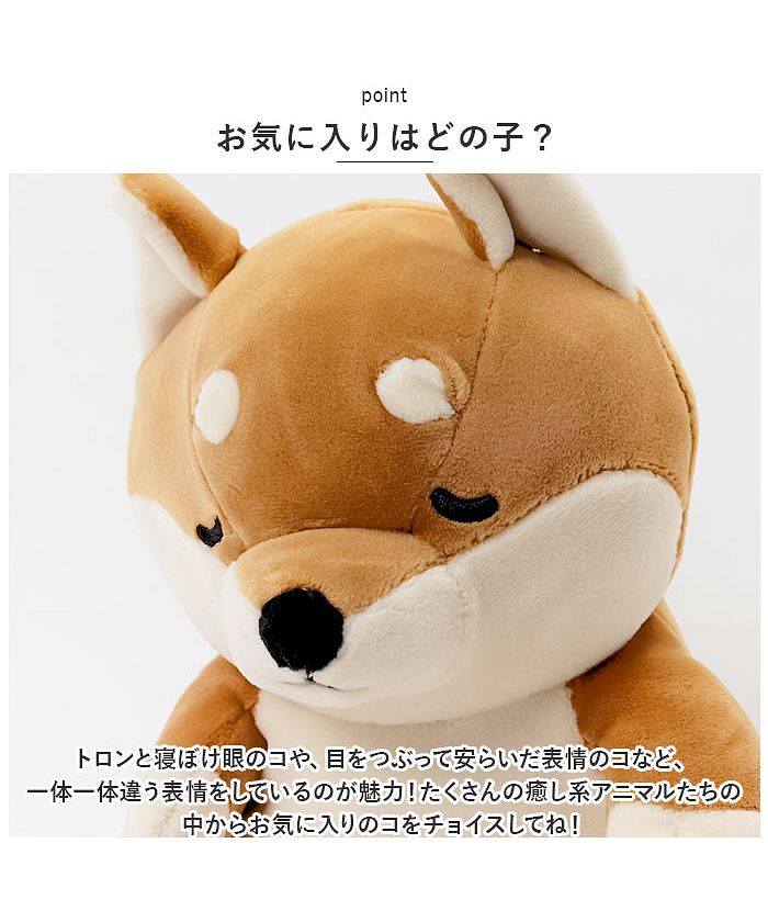 Backyard Family PREMIUM Nemu Nemu Animals Sitting Hugging Pillow S