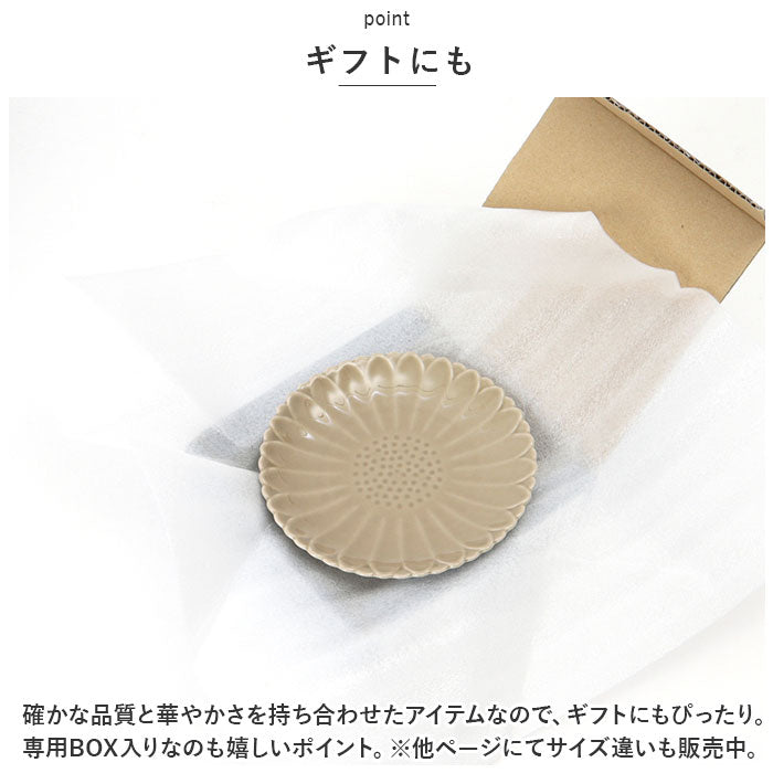 BACKYARD FAMILY Marigold Plate 13cm