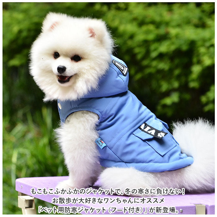 BACKYARD FAMILY 寵物防寒連帽外套春秋冬季 yspetsoo5299 [不可退換]